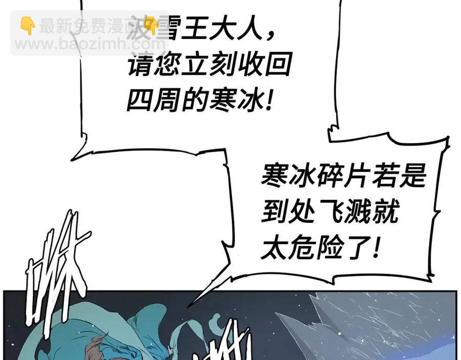 刀鞘的孩子完整版免费漫画,第87话 诅咒的结晶2图