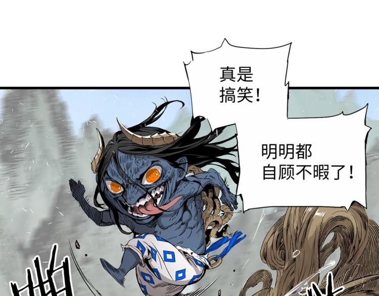 刀鞘的孩子漫画免费阅读下拉式漫画,第3话 气息2图