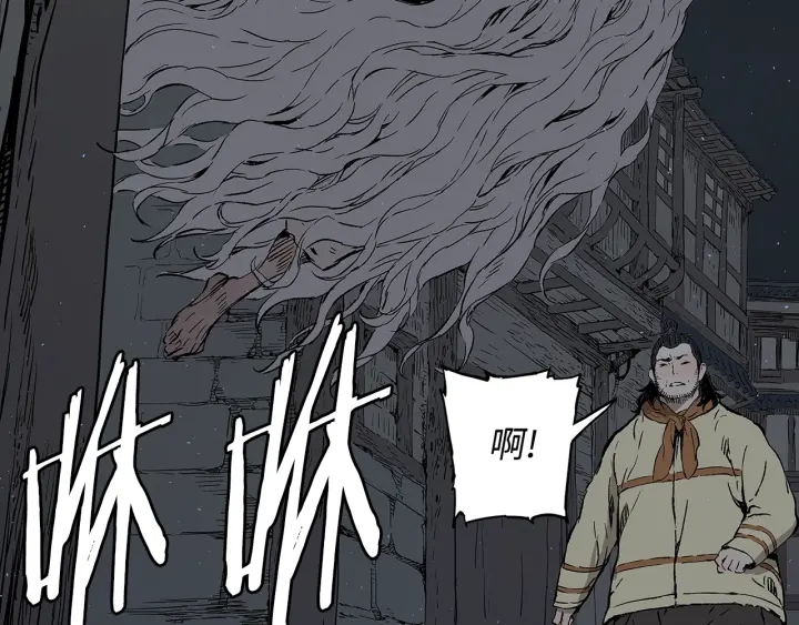 刀鞘的孩子完整版免费漫画,第41话 柳陌白1图