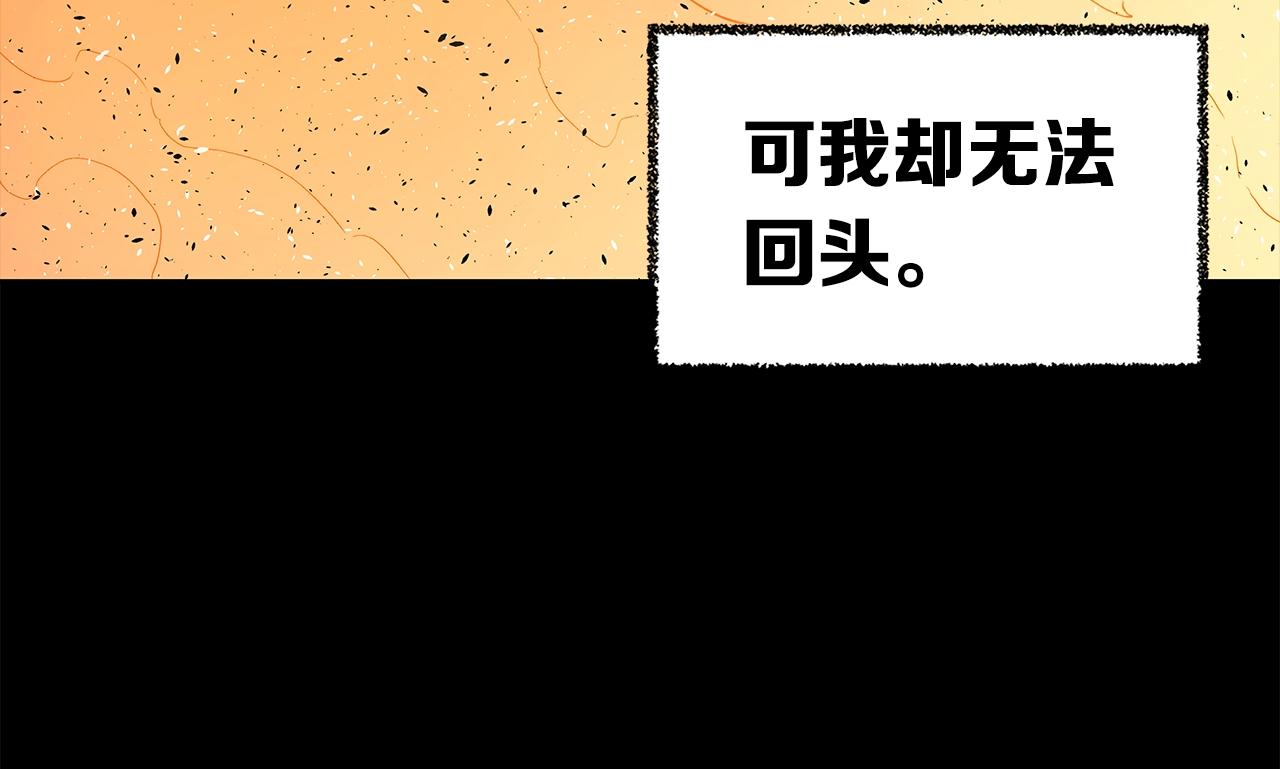 刀鞘的孩子漫画免费阅读下拉式漫画,第89话 神族封印1图