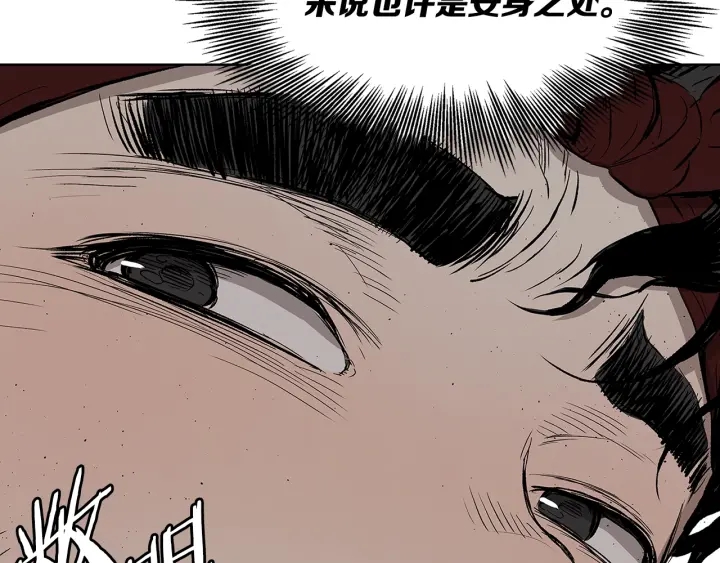 刀鞘的孩子完整版免费漫画,第48话 守护者&amp;amp;怪物2图