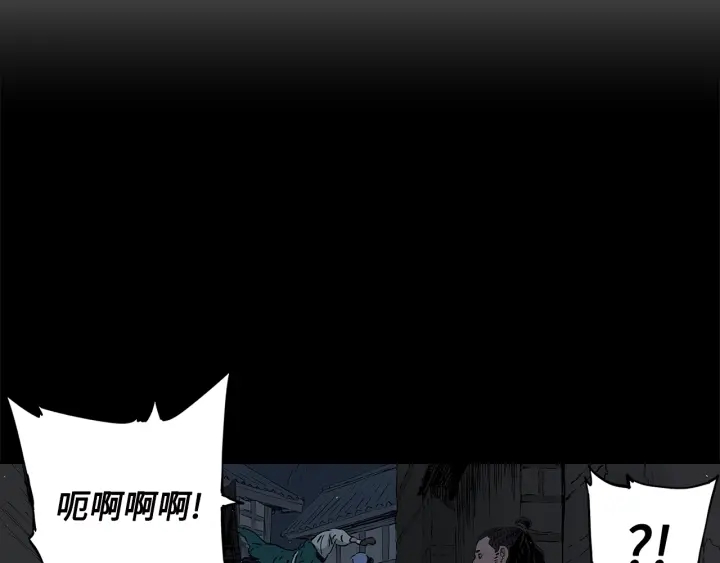 刀鞘的孩子完整版免费漫画,第41话 柳陌白1图