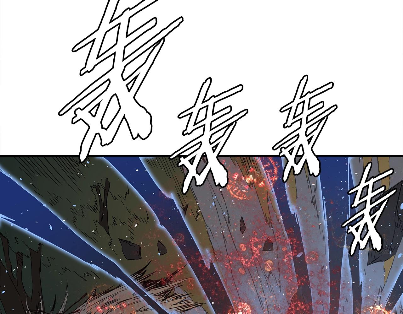 刀鞘的孩子漫画免费全集在线漫画,第97话 野兽大铁链2图