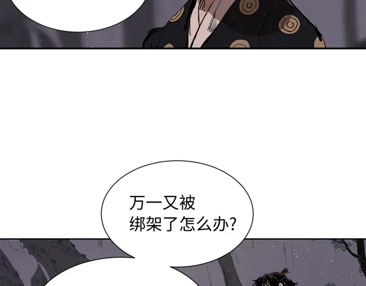 刀鞘的孩子漫画免费阅读下拉式漫画,第43话 魔功2图