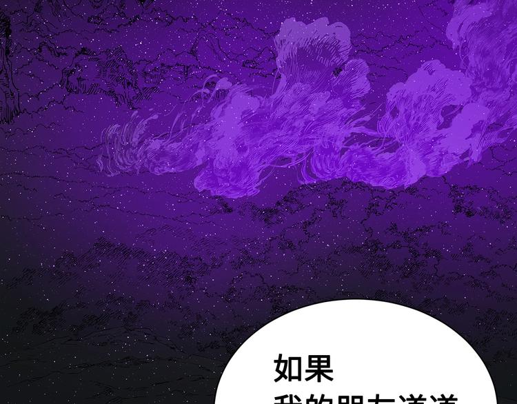 刀鞘的孩子漫画免费阅读下拉式漫画,第65话 让一切恢复1图