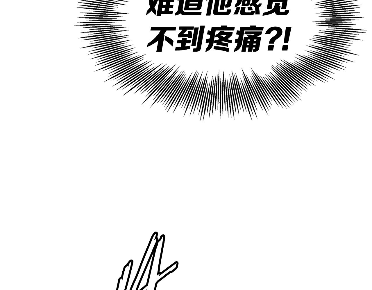 刀鞘的孩子漫画免费阅读下拉式漫画,第97话 野兽大铁链2图