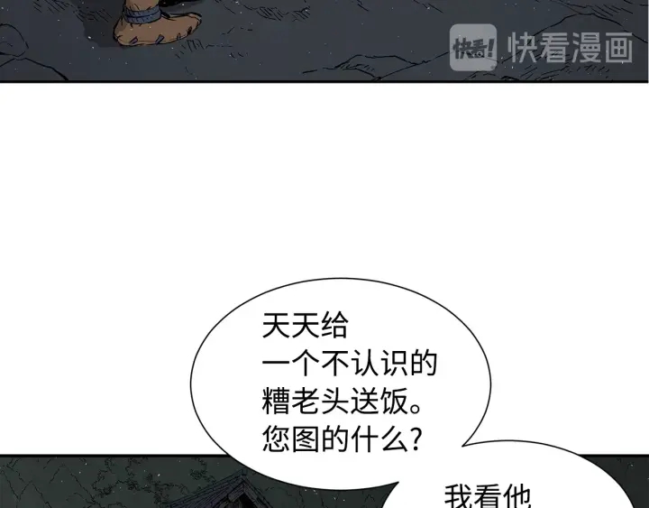 刀鞘的孩子完整版免费漫画,第41话 柳陌白1图