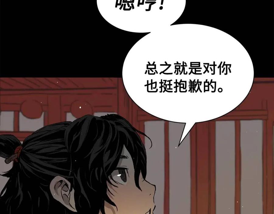 刀鞘的孩子完整版免费漫画,第88话 残酷封印2图