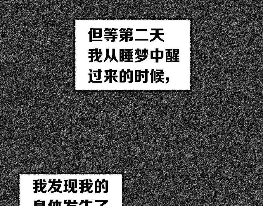 刀鞘的孩子漫画免费全集在线漫画,第76话 争夺魔功2图
