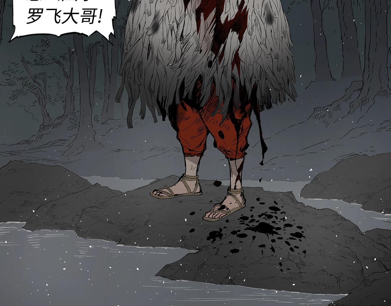 刀鞘的孩子漫画免费阅读下拉式漫画,第96话 大恶人1图