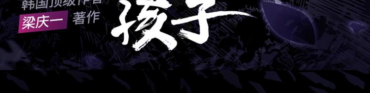 刀鞘的孩子漫画免费阅读下拉式漫画,《刀鞘的孩子》作品介绍！1图