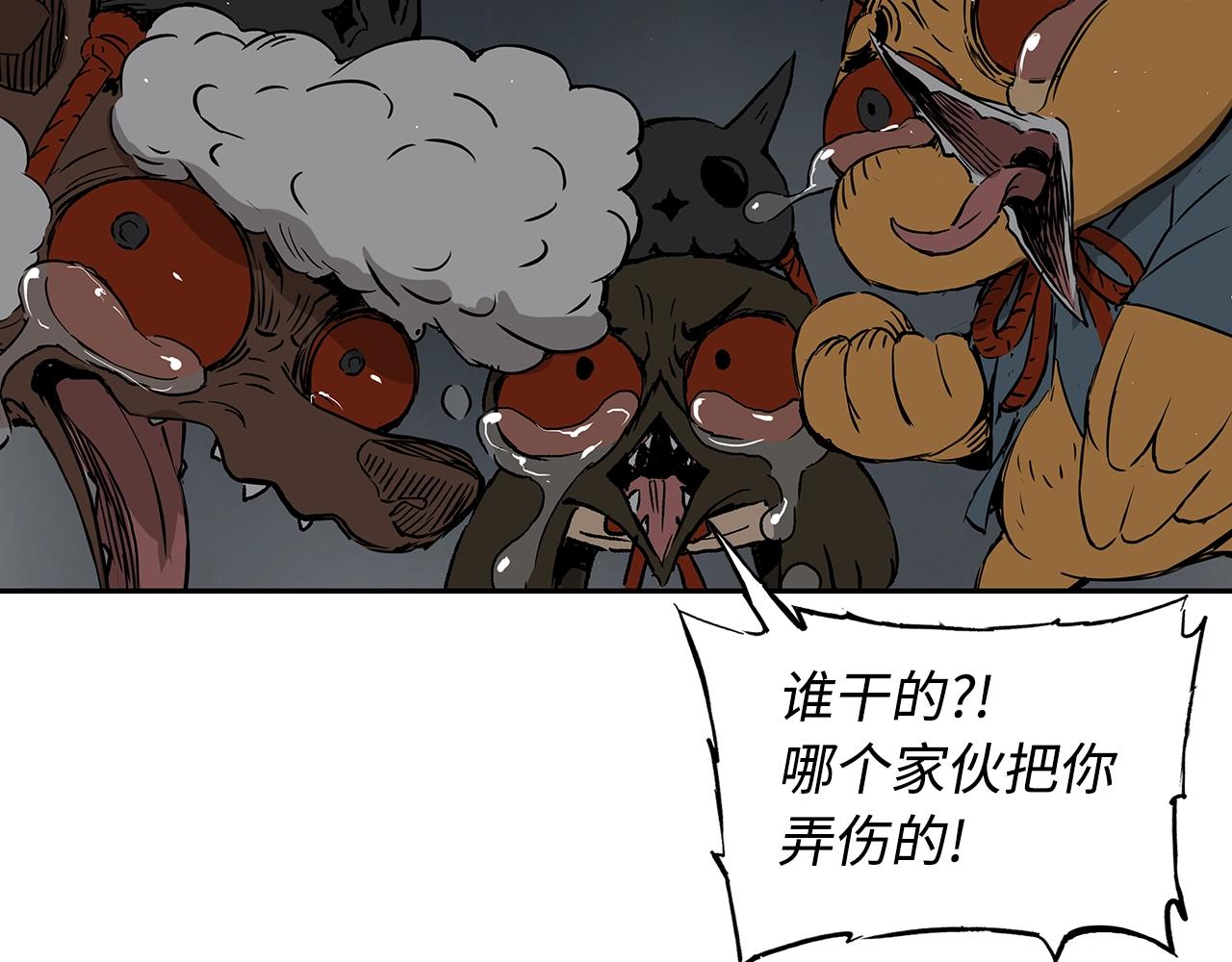 刀鞘的孩子漫画免费阅读下拉式漫画,第96话 大恶人1图