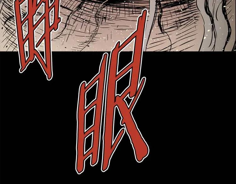 刀鞘的孩子漫画免费阅读下拉式漫画,第14话 枷锁2图