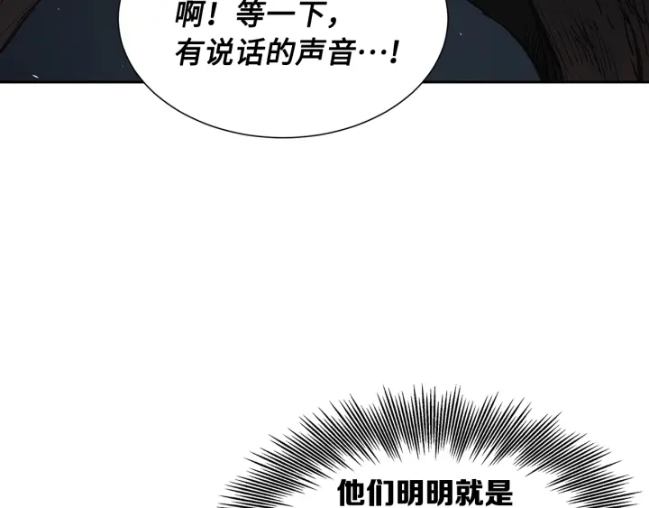 刀鞘的孩子漫画免费全集在线漫画,第39话 致命的弱点1图