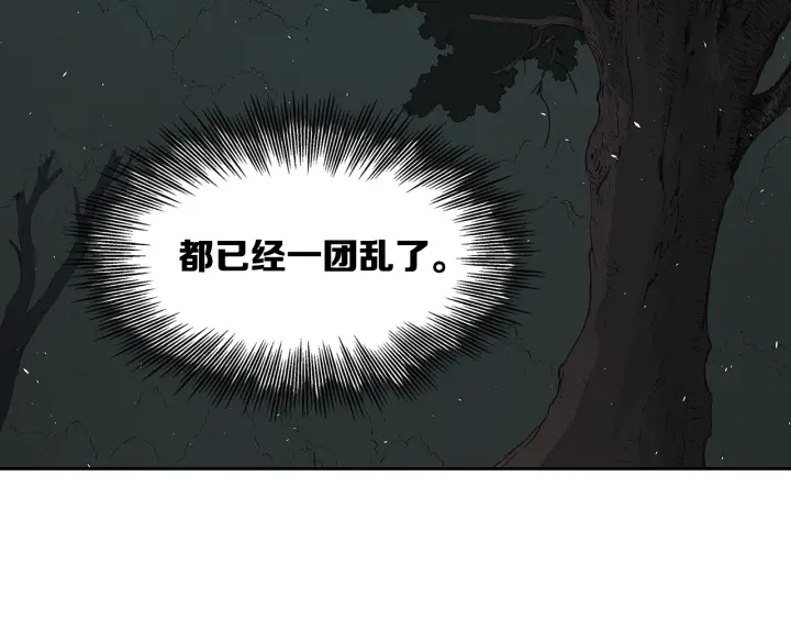 刀鞘的孩子漫画免费全集在线漫画,第39话 致命的弱点2图