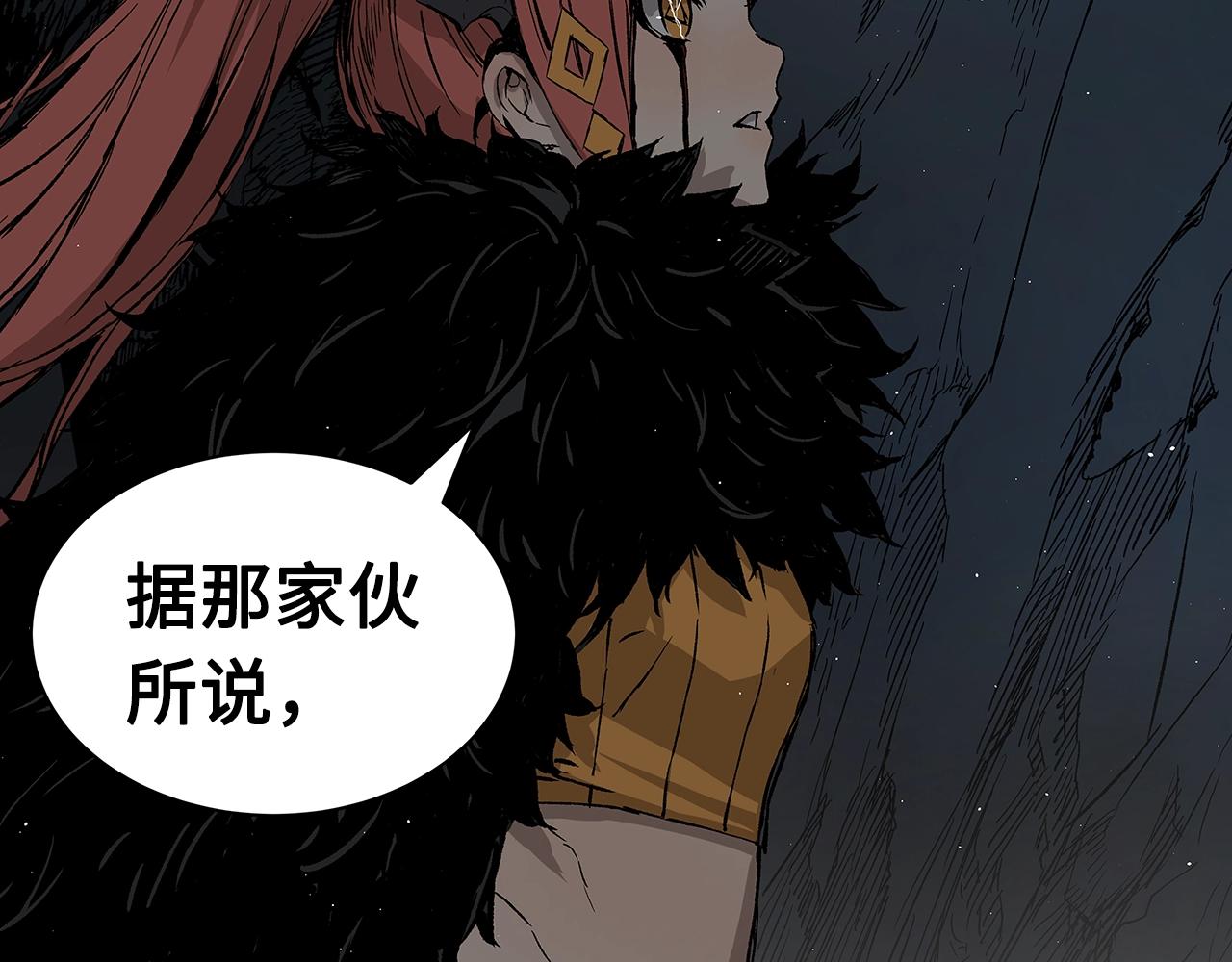 刀鞘的孩子漫画免费阅读下拉式漫画,第89话 神族封印2图