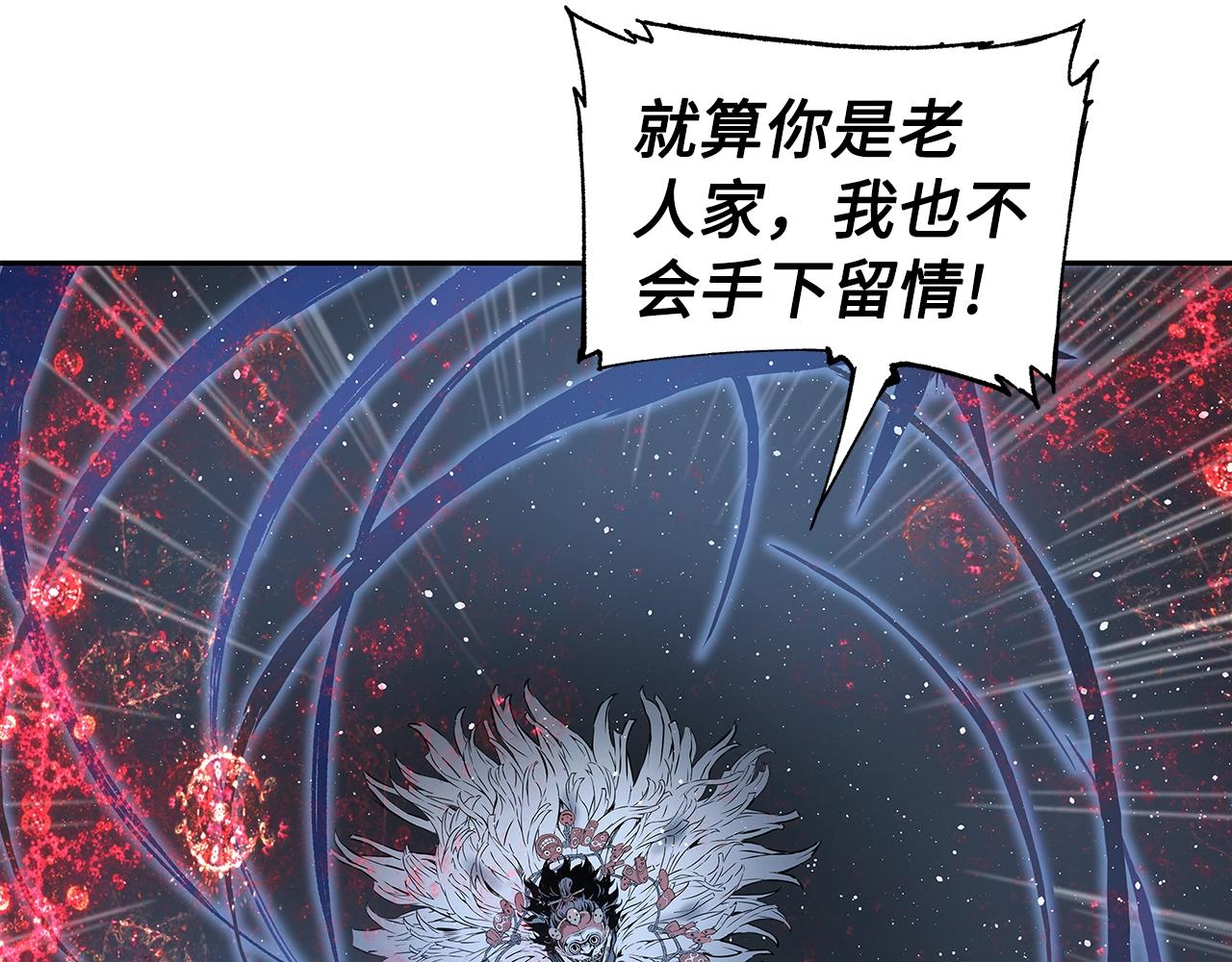 刀鞘的孩子男主是谁漫画,第90话 那年真相2图