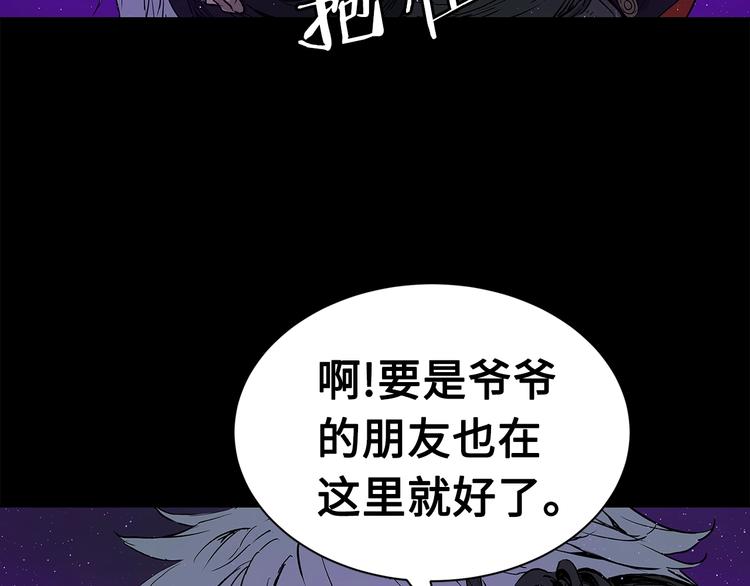 刀鞘的孩子漫画免费阅读下拉式漫画,第65话 让一切恢复2图