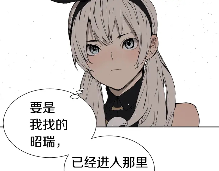 刀鞘的孩子漫画免费阅读下拉式漫画,第53话 保护我的身体2图