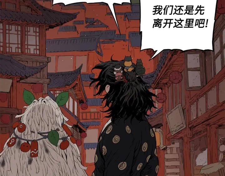 刀鞘的孩子完整版免费漫画,第48话 守护者&amp;amp;怪物1图
