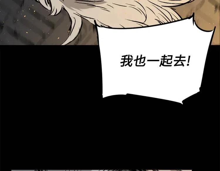 刀鞘的孩子漫画免费阅读下拉式漫画,第21话 决断2图