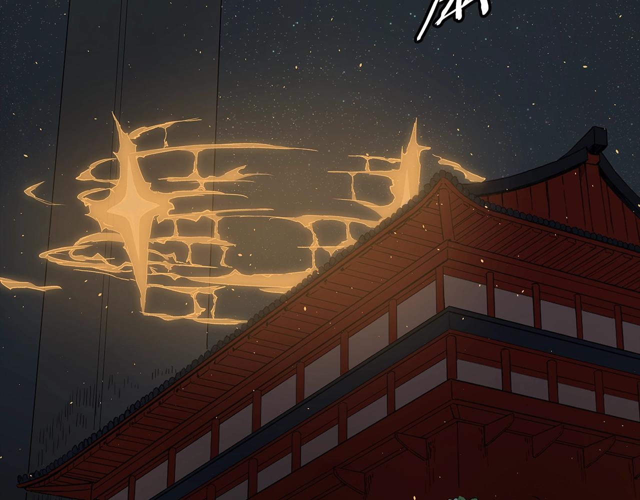 刀鞘的孩子男主是谁漫画,第101话 为某人2图