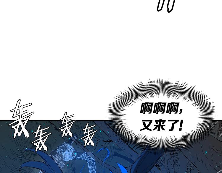 刀鞘的孩子漫画免费全集在线漫画,第70话 追魂剑2图