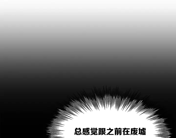 刀鞘的孩子漫画免费全集在线漫画,第32话 会战2图