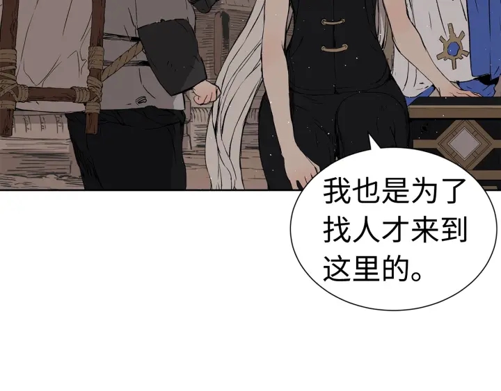 刀鞘的孩子漫画免费阅读下拉式漫画,第53话 保护我的身体1图