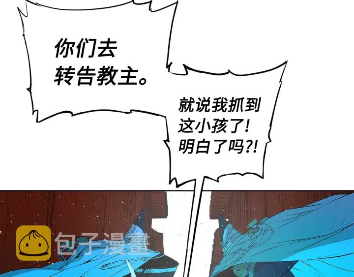 刀鞘的孩子漫画免费阅读下拉式漫画,第46话 寻仇2图