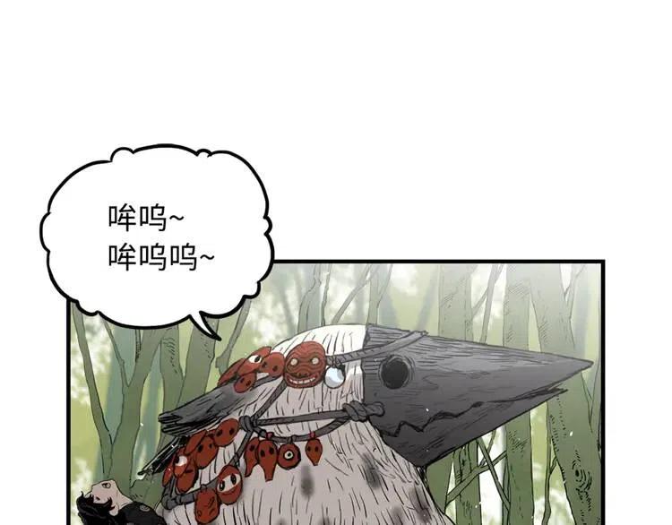 刀鞘的孩子漫画免费阅读下拉式漫画,第17话 怪物1图