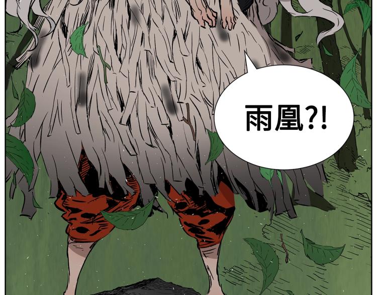 刀鞘的孩子漫画免费全集在线漫画,第79话 远走高飞1图