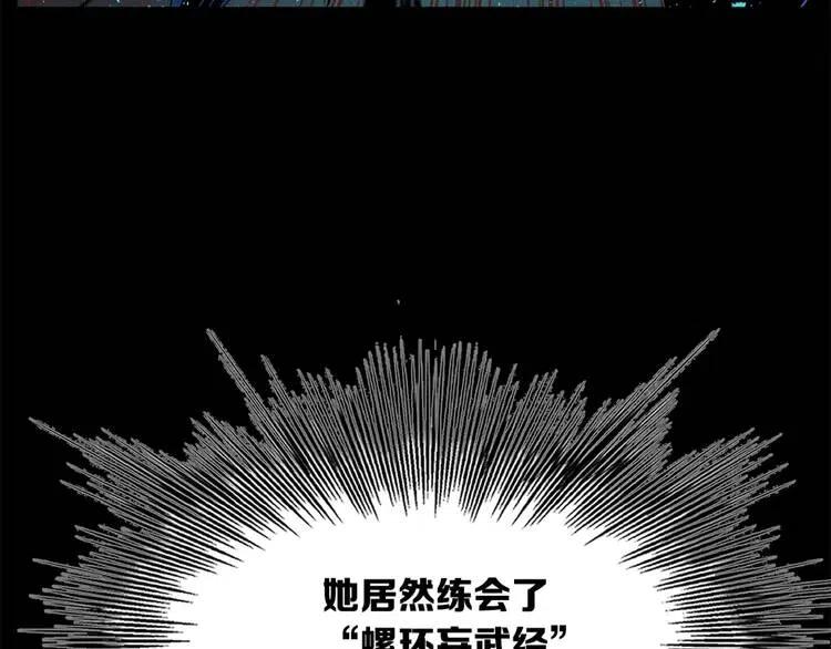 刀鞘的孩子漫画免费阅读下拉式漫画,第16话 祸患1图