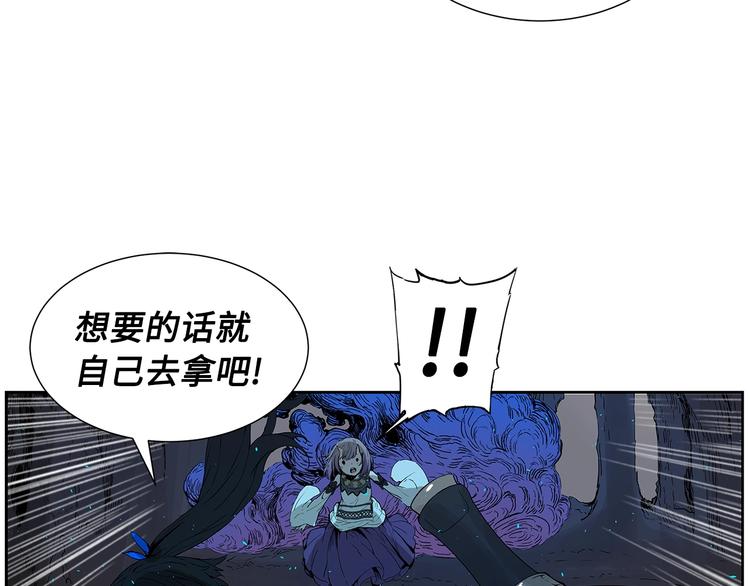 刀鞘的孩子完整版免费漫画,第69话 全开2图