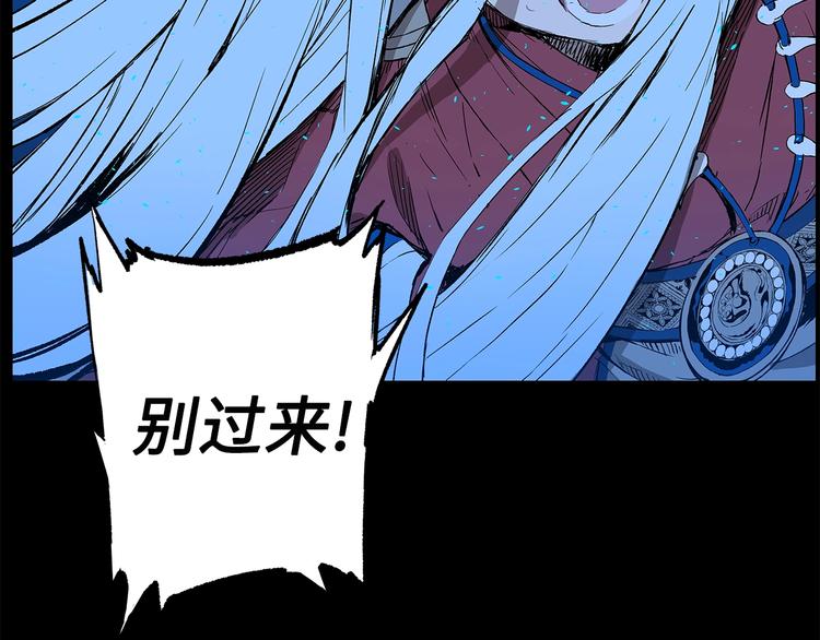 刀鞘的孩子完整版免费漫画,第73话 新的躯体1图