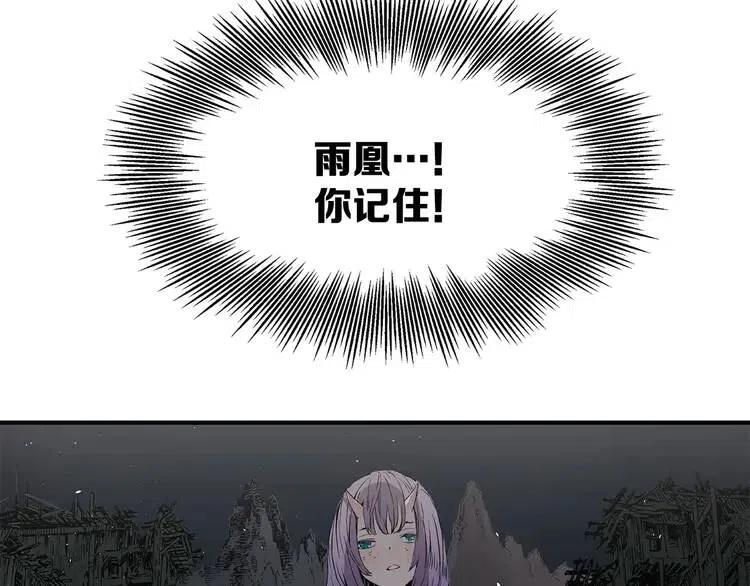 刀鞘的孩子完整版免费漫画,第9话 追魂之剑1图