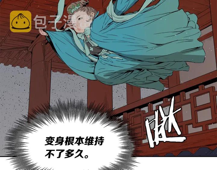 刀鞘的孩子漫画免费全集在线漫画,第49话 儿时噩梦1图
