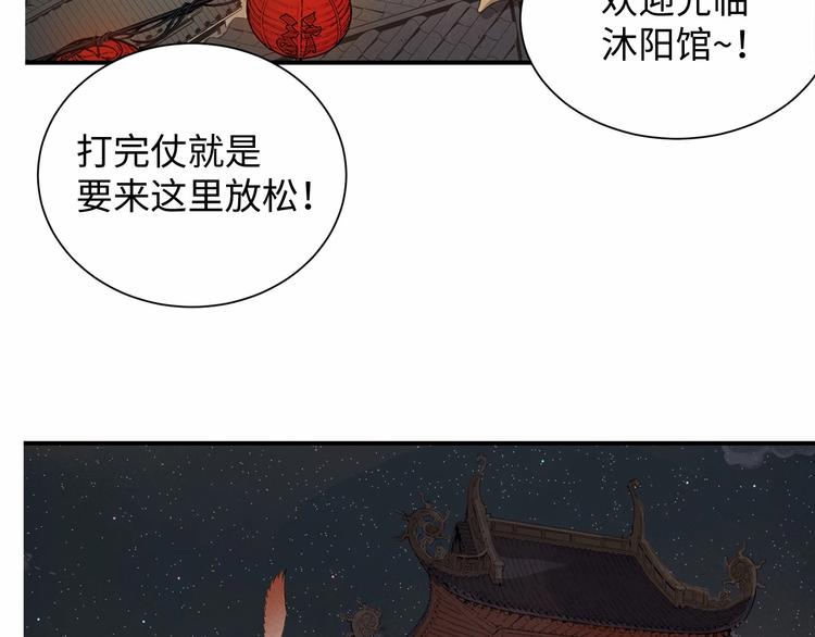 刀鞘的孩子完整版免费漫画,第6话 山雨欲来1图