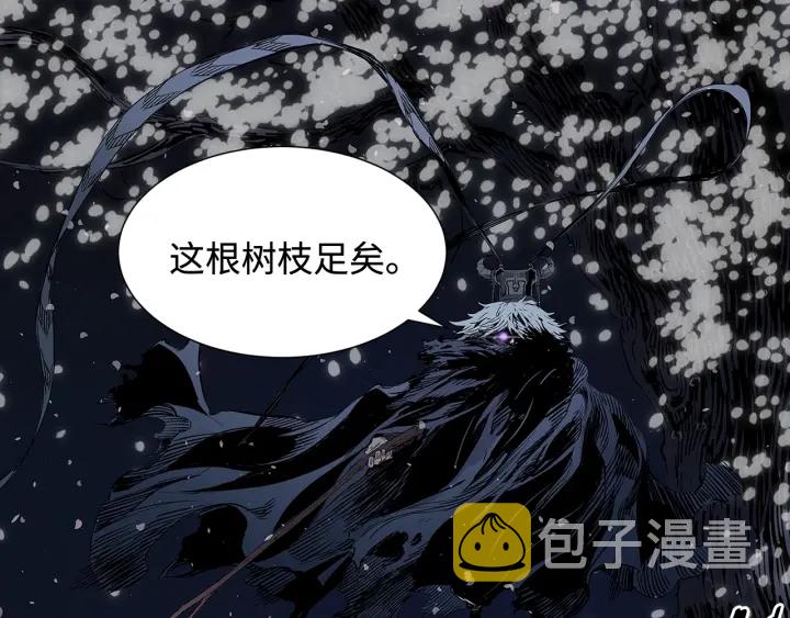 刀鞘的孩子漫画免费全集在线漫画,第32话 会战1图