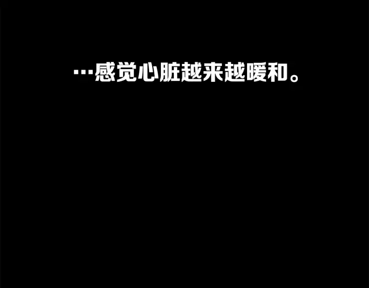 刀鞘的孩子原作漫画,第45话 波雪王的答案1图