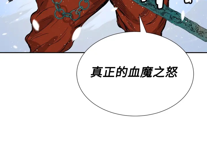 刀鞘的孩子漫画免费全集在线漫画,第36话 无锋2图