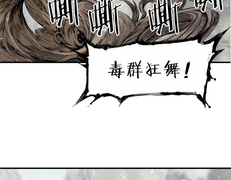 刀鞘的孩子漫画免费阅读下拉式漫画,第3话 气息1图