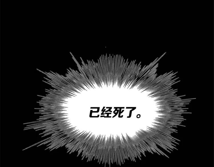 刀鞘的孩子漫画免费阅读下拉式漫画,第26话 面孔2图
