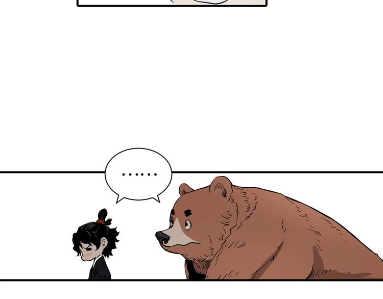 刀鞘的孩子完整版免费漫画,东方奇幻史诗，明日上线！2图