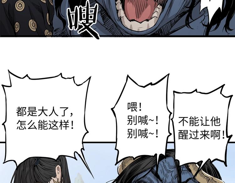 刀鞘的孩子漫画免费阅读下拉式漫画,第2话追杀2图