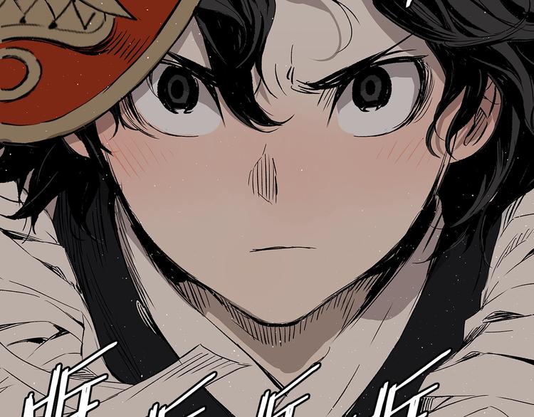 刀鞘的孩子漫画免费全集在线漫画,第63话 救人1图