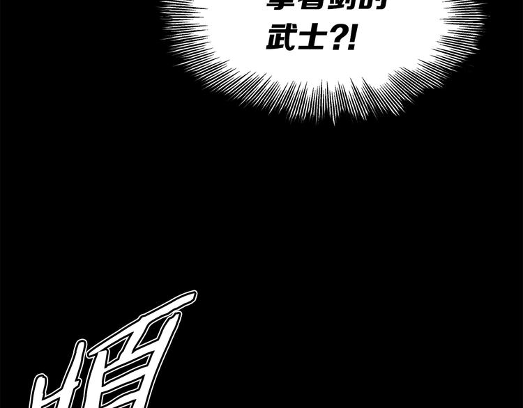 刀鞘的孩子完整版免费漫画,第72话 神圣的仪式2图