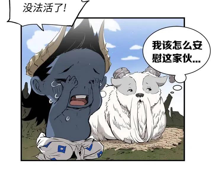 刀鞘的孩子漫画免费阅读下拉式漫画,第16话 祸患1图