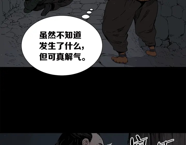 刀鞘的孩子完整版免费漫画,第41话 柳陌白2图