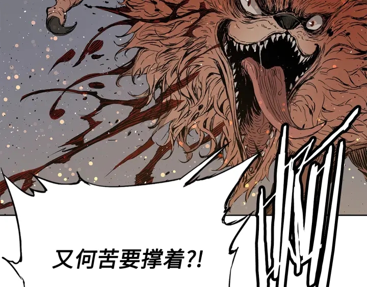 刀鞘的孩子完整版免费漫画,第51话 狂妄小子2图